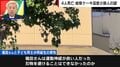 【岐阜ケーキ店放火殺人事件】「揉め事の仲裁に入るような方だった」凶刃に倒れた同級生…周囲から漏れる無念の声