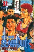 当時の熱情よ再び。四半世紀の時を超え新たな「SLAM DUNK」の始動