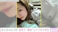 水着姿が話題・みりちゃむ（22）、自宅で愛犬とくつろぐ休日ショット「かわい～いお子さんたち！」「超絶可愛過ぎる！」などの反響