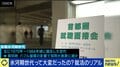 「100社応募も面接0件」約1700万人の氷河期世代 資格取得も就職できず？経歴の“空白期間”が壁に