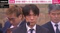批判続く韓国サッカー協会 国会で聴聞会はじまる