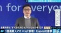 「気づいたら家の中がシャオミだらけに?」中国の格安IoT家電がついに日本進出