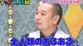 岡野陽一、会心の“あるある”ネタを千鳥が「全人類のあるある」「海外でもウケる」と大絶賛