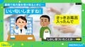 「いい匂いがしますね!」と薬局で声を掛けられる→「お風呂入ったんで」と“勘違い”エピソードに「焦りますな」「不覚にもツボったw」と話題