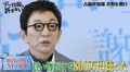 古舘伊知郎、紅白の翌日に秋元康らとNYで豪遊した過去「買い物だけで800万円」