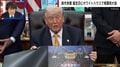 ホワイトハウスの中で格闘大会!? トランプ氏80歳誕生日に前代未聞のイベント開催「国際ルールは無視」国際政治学者が苦言