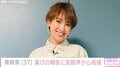 “ベストマザー賞”南明奈(37)、トロフィーを手に笑顔の最新ショット「とっても輝いてますね」「すべてにおいて可愛い」などの反響