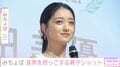 みちょぱ、“髪の毛ふっさふさ”生まれたばかりの長男を抱っこする姿に反響「すっかりママの顔」「みちょぱさんと赤ちゃん めっちゃ可愛い」