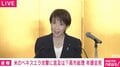 高市総理「安倍総理をもう一度伊勢神宮に」「日本維新の会との連立合意を基礎としつつ、国民民主党をはじめとする野党の皆様にも協力を呼びかけて」年頭会見で解散&議員定数削減にも言及
