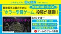 父が娘のために作ったホラー学習ゲームに「名作の予感」と絶賛相次ぐ 今後は全世界リリースを予定