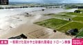 「どこからが川でどこからが水田か…」「境目が分からない」一夜明け、上空から見た石川県の様子
