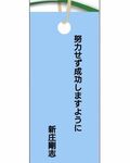 「努力せず成功しますように」新庄剛志、笑いを誘う“七夕のお願いごと”を公開