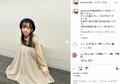須田亜香里、姫カット＆ベレー帽姿のオフショットを披露 「最高～」「その可愛さ犯罪や」と反響