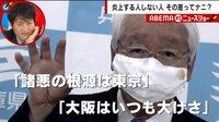 【映像】舛添氏「セダンはダメ ワンボックスで」