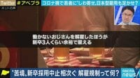「日本型雇用」が若者の機会を奪っている!?