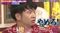 【無料期間あり】Abema完全版TV「しくじり先生」