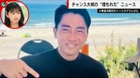 【映像】小泉進次郎議員が波に飲まれる瞬間