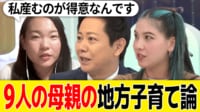 「私は産むのが得意」4男5女を育てる母親に聞く、地方の子育て