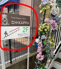 北斗晶『結婚指輪の代わり』