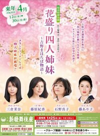 藤原紀香『ついに発表☆舞台です』