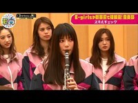 E-girlsが心を一つに"はじめての合奏"に挑戦♡1発勝負！観客前で初披露！