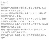 だいたひかる『部分切除を選ばなかった理由』
