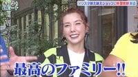仲里依紗 インスタ映え映えショップ来店