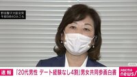 野田聖子大臣「オンラインで繋がっていくことを応援していきたい」