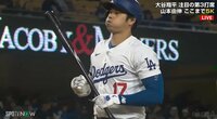 【映像】ベンチで山本由伸が見せた面白リアクション