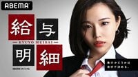 美人すぎるGカップ雀士！Mリーガー高宮まりの麻雀ライフに密着 給与明細#23 | 無料のインターネットテレビは【AbemaTV(アベマTV)】
