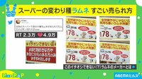 ABEMAヒルズ【平日ひる12時~生放送】 - PicPoP - 大阪発の攻めすぎたラムネが話題! | 【ABEMAビデオ】見逃した番組や話題のニュースが無料で視聴可能