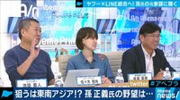 孫正義の参謀と言われた嶋聡氏が解説!「彼はNo,1を狙うんです」