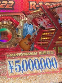 サンドウィッチマン伊達『お見送り芸人しんいち』