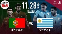 ポルトガル、今大会3チーム目の連勝を飾りグループ突破!