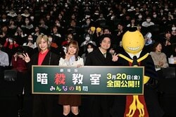 극장판 《암살교실》 완성 피로 이벤트에서 후쿠야마 쥰, 후치가미 마이, 오카모토 노부히코가 10년 만의 재회! 라이브 낭독극에 팬들 환호