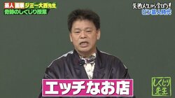 ジミー大西、年収3000万円でも貯金がなかった理由「仕事の合間にエッチな店に…」
