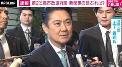 第2次高市改造内閣、山下貴司氏が法務大臣に「国民の信頼に応える法務行政をしっかりやりたい」