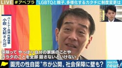 保険に入りづらい、賃貸契約の審査で落とされる…ゲイのシングルファザーと考える、“選択肢を認める社会”