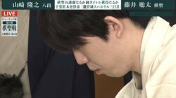 藤井聡太棋聖、最年少“永世資格”へ白星発進！難敵・山崎隆之八段とのシリーズ初戦に快勝／将棋・棋聖戦五番勝負第1局