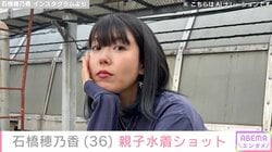 石橋穂乃香、タイでの親子水着ショットを公開 過去には父・石橋貴明が孫を抱っこする姿も話題に