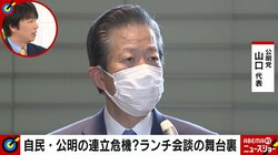 自公蜜月に“綻び”も「スカッとした」創価学会員のホンネ 参院選での相互推薦“見送り”方針に専門家「大きな震源地になり得る」
