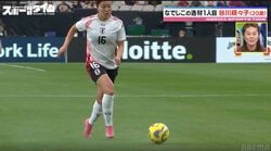 「海外選手にも負けない」なでしこ谷川萌々子、圧巻フィジカル&高精度キック「非常に楽しみ」レジェンド澤穂希が絶賛したプレー