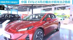 中国 EVなど4月の輸出が前年比2倍超