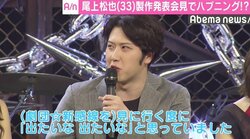 尾上松也、紳士的な気配りも…苦笑い？　大原櫻子にハプニング発生