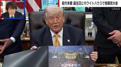 ホワイトハウスの中で格闘大会!? トランプ氏80歳誕生日に前代未聞のイベント開催「国際ルールは無視」国際政治学者が苦言