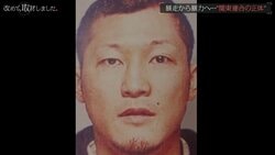「筆舌に尽くしがたいほどの暴行を加えるのが関東連合のスタイル」獄中の元メンバーが明かした金属バットでの制裁・拉致の手口… “残虐王子”見立真一容疑者が作った恐怖政治
