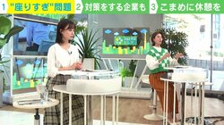 「座りっぱなしで仕事＝まじめ・優秀」ではない！ リスクと一瞬でできる対策を徹底解説