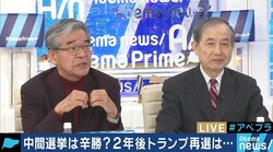 トランプ牙城で次々異変…それでもトランプ大統領再選の可能性が見えた中間選挙？