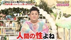 魅力的な半額セールと出会った時に人はどういう行動を取る？ 「これは人間の性」マツコの見解