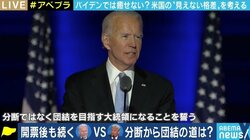 トランプが分断を生んだのか、分断がトランプを生んだのか…“リベラル派”の課題がアメリカ大統領選で改めて浮き彫りに?